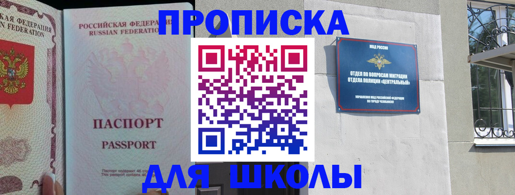 временная регистрация законно в Шуе