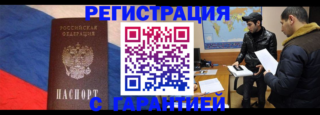 временная регистрация поиск в Шуе