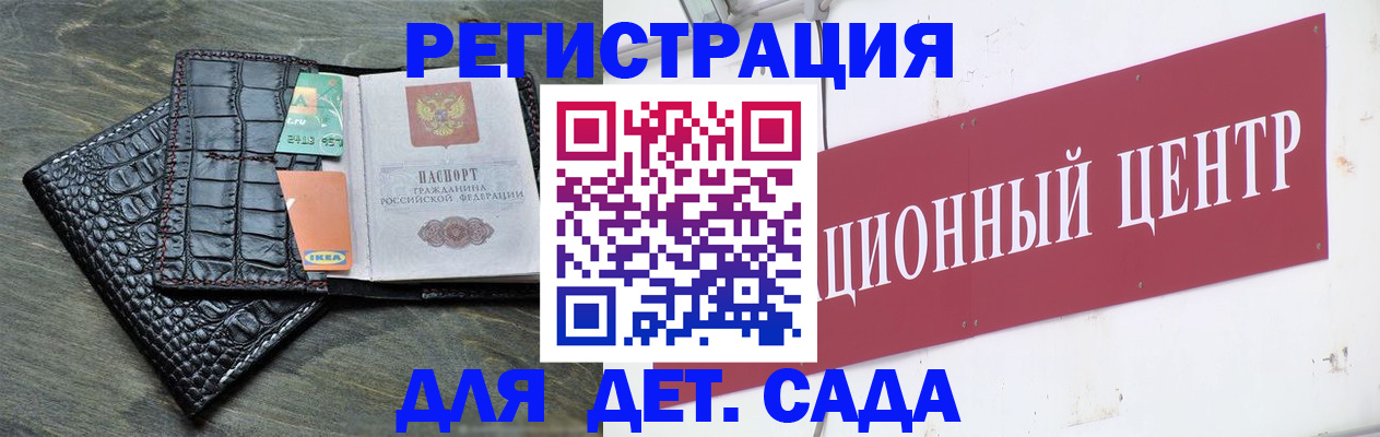 прописка штамп в Шуе