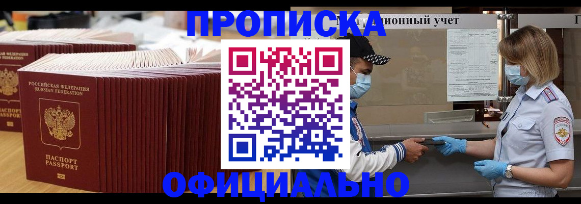 временная регистрация в Шуе