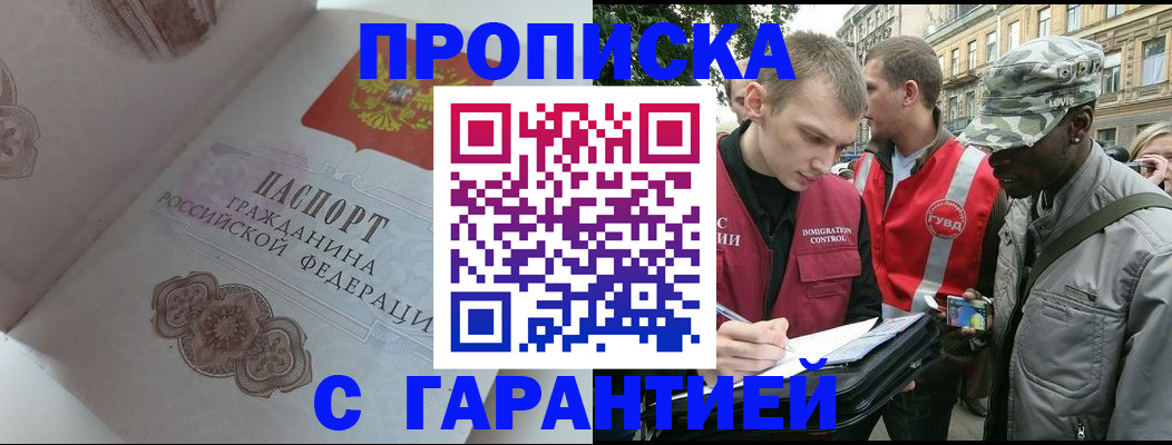 регистрация в Шуе